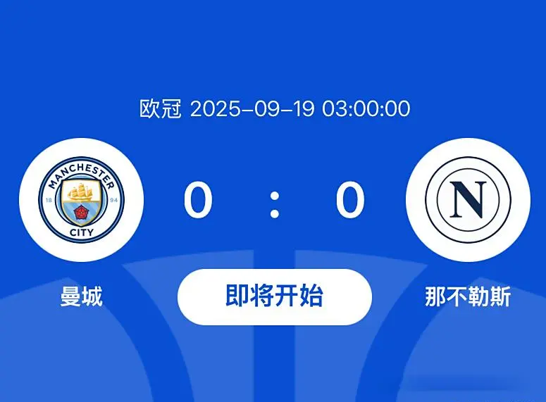 主要替补有, stron, 欧冠焦点 主要替补有, stron, 欧冠焦点