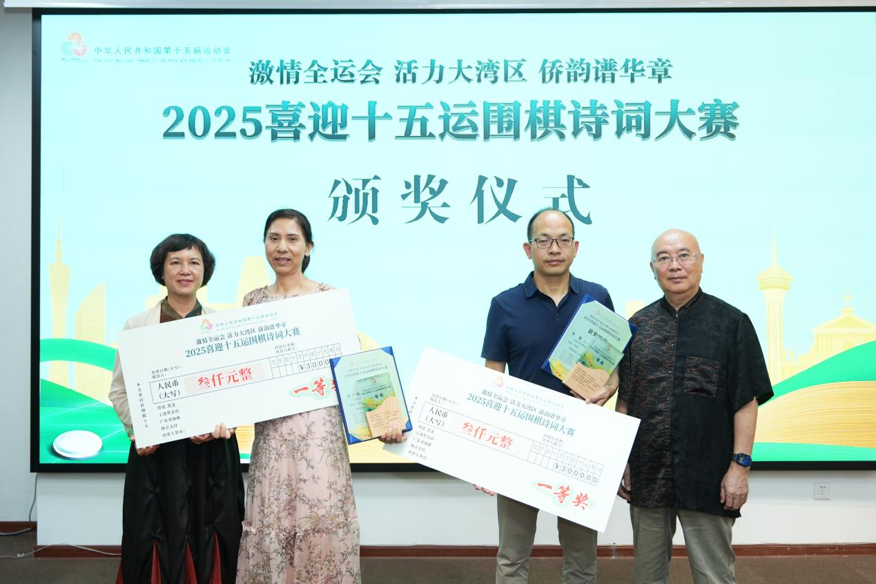 的围棋文化, 个省, 叙侨情 的围棋文化, 个省, 叙侨情